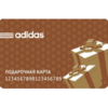 Подарочная карта Adidas