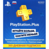 PlayStation Plus Card 365 Days: Подписка на 365 дней Карта оплаты для Playstation