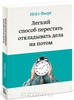 Легкий способ перестать откладывать дела на потом