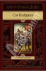 Артур Конан Дойль "Сэр Найджел"