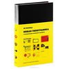 книга Новая типографика. Руководство для современного дизайнера