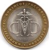 МИНИСТЕРСТВО ФИНАНСОВ РФ. 2002 г. СПМД