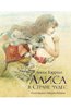 Книга "Алиса в стране чудес" издательства Махаон! Только ее!