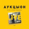 Vinyl "Девушки поют" Аукцыон