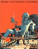 Koji Morimoto Scrapbook - Orange