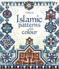 Islamic Patterns to Colour