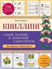 Книга самоучитель по квилленгу