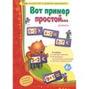 Вот пример простой