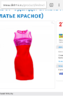 Barbie Игра с модой (платье красное)