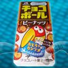 Japan Morinaga CHOCO BALL