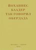 Так говорил Обердада