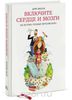 Книгу Бигбаевой. Включите сердце и мозги