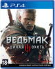 Игра для PS4 "Ведьмак 3: Дикая охота"