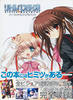 Артбук Little Busters