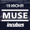 Билет на Muse/Incubus