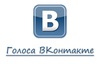 Golosa vkontakte