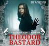 Билет Theodor Bastard