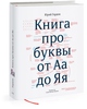 Книги по графическому дизайну, типографике, предпечатной подготовке и др.