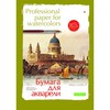 Папка для рисования акварелью «Проф» (А2, 8 листов, Гознак, 200 г/кв.м)