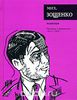 Мих. Зощенко. Собрание сочинений ("Время") Разнотык