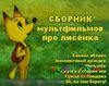 посмотреть мультик "Земляничный дождик"