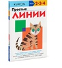 Простые линии kumon