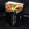 Traditional Japanese Patterns I Japan Art Reference Design Book