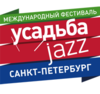 Билеты на фестиваль Усадьба jazz