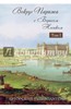 Борис Носик: Вокруг Парижа с Борисом Носиком