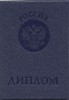 Защитить диплом на "отлично"