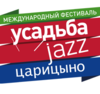 билет на Усадьбу Jazz в Царицыно