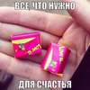 вкусняху