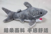 игрушка-акула