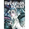 «Небесная кукла» 1 том