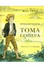 Книга Марк Твен "Приключения Тома Сойера"