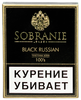 Сигареты SOBRANIE Black Russian