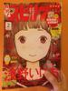 Manga "Kinoko Takenoko" one-shot by Asano Inio
