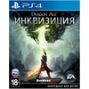 PS4 Dragon Age: Инквизиция