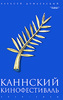 Алексея Дунаевского "Каннский фестиваль"
