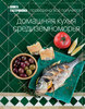 Книга Гастронома. Домашняя кухня средиземноморья