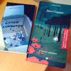 Книги Даны Сидерос