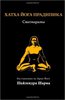 Hatha Yoga Pradipika (Russian Edition) by Shailendra Sharma