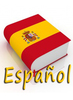 испанские курсы