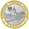Монетка с видом Выборга, 10 рублей, биметалл