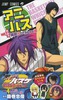 [BOOK] Tadatoshi Fujimaki / Kuroko no Basuke TV Anime Characters Book Anibasu 4 (Jump Comics)
