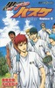 [BOOK] Tadatoshi Fujimaki, Sawako Hirabayashi / Kuroko's Basketball (Kuroko no Basket) -Replace- 6 (JUMP j BOOKS) [Light Novel]
