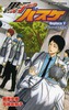 [BOOK] Fujimaki Tadatoshi / Hirabayashi Sawako / Kuroko's Basketball (Kuroko no Basket) -Replace- 5 (JUMP j BOOKS) [Light Novel]