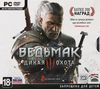 Игра Ведьмак 3. Дикая охота