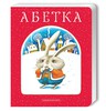 Абетка