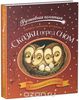 Книга "Сказки перед сном", CLEVER